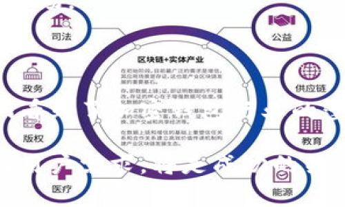 # 加密钱包业务逻辑分析

## 摘要

随着数字货币的迅速崛起，加密钱包作为存储和管理数字资产的工具，其重要性不言而喻。本文将深入分析加密钱包的业务逻辑，包括其工作原理、市场需求、主要功能、用户体验及未来发展趋势。通过对现有加密钱包的研究，旨在为相关企业和用户提供有价值的参考。

## 1. 引言

在过去十年中，加密货币的蓬勃发展改变了金融市场的格局。比特币、以太坊等数字货币的火热，让越来越多的人关注到加密钱包的重要性。加密钱包不仅仅是存储虚拟货币的工具，更是用户安全管理资产的关键。

## 2. 加密钱包的工作原理

### 2.1 钱包类型

加密钱包主要分为热钱包和冷钱包。热钱包是指连接到互联网的钱包，适合频繁交易，但相对安全性较低；而冷钱包则是断网状态下存储私钥的设备，安全性较高，适合长期储存资产。

### 2.2 私钥和公钥

每个加密钱包都有一对密钥：私钥和公钥。公钥类似于银行账户号码，别人可以通过它向你汇款；私钥则是你访问和管理资产的钥匙，必须保密。一旦私钥泄露，你的资产就有可能被盗。

### 2.3 交易流程

用户通过钱包发起交易时，首先需要输入接收者的公钥和欲发送的金额，然后利用私钥对交易进行签名以证明其合法性。交易信息随后在区块链网络中广播，矿工进行验证，确认后交易就会被记录在区块链中。

## 3. 市场需求分析

### 3.1 用户群体

加密钱包的用户群体主要包括投资者、交易者和普通用户。随着数字货币的普及，越来越多的人开始认识到加密钱包的必要性。不论是长线投资还是短线交易，安全便捷的加密钱包都是必不可少的工具。

### 3.2 市场规模

根据市场研究机构的统计，全球加密钱包市场预计将在未来几年内持续增长，年复合增长率将达到XX%。这一趋势与越来越多的机构和个人开始投资数字货币密切相关。

## 4. 主要功能分析

### 4.1 资产管理

加密钱包的核心功能是数字资产的管理。用户能够直观地查看资金余额、交易记录，并进行相应的资产操作。此外，许多钱包还支持多种数字货币，满足用户的多样需求。

### 4.2 安全性保障

安全性是加密钱包的一项重要指标。很多加密钱包采用多重签名、密钥分割等技术来提升安全性。同时，用户也可以设置二次验证，进一步防护自己的资产。

### 4.3 用户体验

用户体验直接影响到加密钱包的使用率。一款优秀的加密钱包不仅应具备易用的界面设计，还有快速的交易响应速度。用户在浏览方面的方便性，如搜索和筛选功能，也能大大提升满意度。

## 5. 用户体验的关键要素

### 5.1 友好的界面设计

如今，越来越多的用户希望能够通过简单直观的界面完成操作。加密钱包软件的UI设计，需要尽量简化步骤，帮助用户快速上手。

### 5.2 客户支持

当遇到问题时，及时的客户支持是至关重要的。优秀的钱包服务提供多种联系方式，例如在线客服、电子邮箱等，确保用户能迅速得到帮助。

### 5.3 教育功能

对于新手用户，提供教育功能显得尤为重要。通过文章、视频等形式，帮助用户了解加密钱包的使用方法和注意事项，提升其对钱包的使用信心。

## 6. 未来发展趋势

### 6.1 去中心化钱包的兴起

随着区块链技术的发展，去中心化钱包的趋势愈发明显。与传统中心化钱包不同，去中心化钱包不依赖单一服务器，能够提供更高的隐私保护和安全性。

### 6.2 增强现实技术应用

未来，增强现实技术可能会在加密钱包中得到应用。用户通过AR技术，可以更直观地管理自己的资产和交易，从而提升整体体验。

### 6.3 合规性与监管

随着加密货币的兴起，各国政府对数字资产的监管逐步加强。钱包服务提供商需要及时调整策略，确保合规经营，以便顺利进入市场。

## 7. 结论

综上所述，加密钱包作为数字资产管理的重要工具，其业务逻辑复杂而又充满机遇。从市场需求、主要功能到未来发展趋势，我们看到了加密钱包行业的蓬勃前景。然而，市场竞争也在加剧，如何在满足安全、便捷与用户体验之间找到平衡，是每一个钱包服务提供商需要面对的挑战。

随着更多创新技术的出现，加密钱包必将不断演变，为用户提供更加安全、高效的资产管理体验。在这一过程中，了解市场动态与用户需求，将是成功的关键。希望本文能够为研究和开发加密钱包的业内人士提供一些参考和启示。