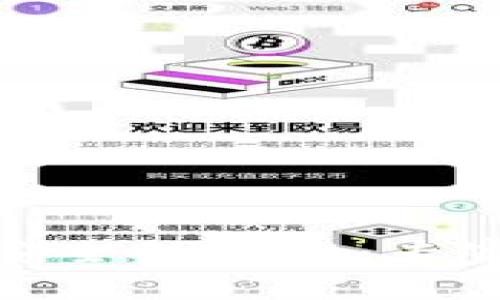 数字钱包洗钱的安全性揭秘：专家独家分析及秘诀