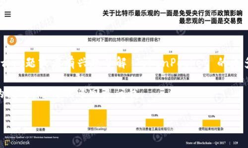 要在苹果设备上下载 TokenPocket，你可以按照以下步骤进行。TokenPocket 是一个支持多链的钱包应用，非常适合管理各种数字资产。如果你对此不太熟悉，不用担心，下面我会详细说明整个过程，确保你能够顺利下载并使用这个应用。

### 第一步：打开 App Store

首先，拿起你的 iPhone 或 iPad，找到“App Store”图标，轻触打开。这就是苹果的官方应用商店，你可以在这里找到所有你需要的应用程序。

### 第二步：搜索 TokenPocket

在 App Store 的底部，你会看到一个“搜索”选项，点击它。在搜索框中输入“TokenPocket”。记得拼写准确哦，这样可以更快地找到你要下载的应用。

### 第三步：查找并下载应用

搜索结果会显示很多相关的应用，看一眼 TokenPocket 的图标，可能是一个钱包的图案。确认一下应用的开发者是“TokenPocket”。点击应用图标，这样就会进入到应用的信息页面。

在这里你会看到“获取”按钮，轻触这个按钮，系统会提示你输入 Apple ID 密码，或者使用面容识别（Face ID）或触控识别（Touch ID），这样应用就会开始下载到你的设备上。

### 第四步：打开 TokenPocket

应用下载完成后，你可以在主屏幕上找到 TokenPocket 的图标，点击打开。第一次打开应用时，可能会要求你进行一些设置，你可以根据自己的需要选择创建新钱包、导入已有钱包等选项。

### 第五步：钱包设置与使用

如果你是第一次使用 TokenPocket，建议选择创建一个新钱包。在这个过程中，你需要注意保管好你的助记词（Mnemonic Phrase），这是你恢复钱包的唯一凭证，绝对不要丢失或者泄露哦！

设置完成后，你可以在 TokenPocket 中进行资产管理，交易等操作。界面友好，基本功能都很直观，绝对适合新手使用。

### 总结

以上就是在苹果设备上下载 TokenPocket 的简单步骤，希望能帮助到你！如果在使用中遇到什么问题或者有兴趣了解 TokenPocket 的更多功能，也可以尝试查看官网或者相关的用户社区，通常会有很多实用的技巧和建议。

记得安全使用你的数字资产哦，保护好你的密钥和助记词，让你的钱包更加安全！如果你有更多的问题，随时欢迎回来问我。

希望这些信息对你有所帮助！
