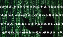 连接不了TP钱包的问题可能