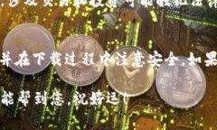 在中国大陆，您可能会发