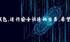 带宽在TP钱包（TokenPocket）