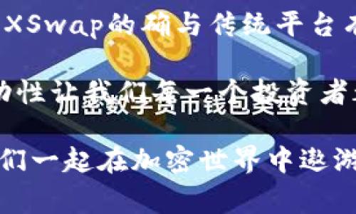 TP钱包币币兑变成了XSwap：专家揭秘背后的原因与市场动向
  TP钱包币币兑变成XSwap的秘密：专家告诉你不得不知的内幕！/  
 guanjianci TP钱包, XSwap, 加密货币/ guanjianci 

在过去的几年中，加密货币市场发展迅猛，越来越多的用户开始关注如何安全、便捷地进行数字资产交易。特别是在诸如TP钱包这样的数字资产管理工具中，我们看到了一些有趣而重要的变化。这其中，TP钱包的币币兑功能最近改名为XSwap，许多用户对此表示好奇，甚至有些困惑。

那为什么TP钱包的币币兑功能会变成XSwap呢？在这篇文章中，我将为你揭开这个变化背后的原因，分析XSwap的优势，以及如何利用这一新平台来你的加密货币交易体验。说真的，知道这些信息，会让你在这个复杂的市场中更加游刃有余。

一、为何变更名称？
首先，我们要明白，对市场名称的调整往往意味着战略的变化。TP钱包在币币兑这个业务板块上的名称变更为XSwap，涵盖了其更广泛的目标：增强用户体验、提升交易效率以及加速交易的执行速度。这种转变不仅仅是换个名字那么简单，更是为了整合更多金融服务和创新功能以吸引用户。

其实，很多时候，品牌名称的改变会直接影响用户的使用习惯和市场认知。XSwap这个名字，听起来不仅时尚，而且更具灵活性，能够涵盖更多的交易产品和服务。不像之前的币币兑，XSwap暗示着更多的可能性，比如进行跨链交易、流动性挖掘等。

二、XSwap的主要功能和特点
XSwap并非单纯的交易平台，它的一些功能设计旨在为用户带来更流畅的交易体验。以下是一些XSwap的主要特点：

h41. 多样化的交易选择/h4
XSwap允许用户进行多种加密货币之间的交换，涵盖主流币种和一些新兴币种，真的是让人感到眼花缭乱。这种多样性不仅增加了用户的选择，还能帮助用户抓住市场的波动机会。 

h42. 用户友好的界面/h4
想一想，有多少次因为复杂的操作界面而放弃了交易？XSwap的界面相对直观，特别是对于新手来说，亲和力极高。你不需要成为技术高手，也能快速上手进行交易。

h43. 交易速度提升/h4
在加密货币市场，时间就是金钱。XSwap通过交易流程，提高了交易的速度。这意味着你可以在市场变化的瞬间做出反应，从而最大化你的收益。这一点真的很重要，你懂的！

h44. 安全性保障/h4
安全性是数字资产管理中的重中之重。XSwap实施了一系列的安全措施，以保护用户的资金和隐私。无论是多重签名、冷钱包储存还是实时监控，用户在交易时都能心安理得。

h45. 优惠的交易费用/h4
在这条“看谁能省下更多手续费”的赛道上，XSwap率先推出了相对较低的交易手续费。这对于频繁交易的用户来说，简直是一个利好消息！

三、如何开始使用XSwap？
如果你还没有开始使用XSwap，也没关系，下面我将为你简单介绍一下怎样开始在这个平台上进行交易。

h41. 下载并注册TP钱包/h4
首先，你需要在手机应用商店下载TP钱包，完成注册后，你就可以登录了。确保在设置个人信息时，填写准确，以便日后进行身份认证。

h42. 进入XSwap功能/h4
在TP钱包的主界面，你可以很方便地找到XSwap的入口。点击进入后，系统将引导你了解如何使用这个功能。

h43. 选择交易对/h4
在XSwap界面中，你可以选择你想要交易的币种。只需要点击下拉菜单，选择你喜欢的币种，系统便会显示相应的汇率及费率。

h44. 输入交易金额/h4
选择好币种后，你需要输入你想要交易的金额。在这里我建议你可以先从小额开始尝试，不要一下子投入太多。

h45. 确定交易并确认/h4
最后，确认交易信息无误后，点击确认按钮，你的交易请求就会被发送。这时，你只需要耐心等待交易完成，就可以看到你账户中的变化了。

四、总结：XSwap能否替代传统交易平台？
TP钱包的XSwap虽然在当前市场竞争中初显头角，但是否能替代传统的交易平台，还需要时间来检验。不过，从目前的市场反馈来看，XSwap的确与传统平台有着显著的优势，尤其是在用户友好性和交易效率方面。

最后，我值得提醒你的是，无论是使用XSwap还是其他交易平台，一定要保持警惕，合理分配投资组合，切忌贪心。加密货币市场的波动性让我们每一个投资者都不能掉以轻心。这样做，才能让你的投资更安全、更有效！

希望这篇文章能为你了解TP钱包的Coin Swap变更为XSwap提供一些有用的信息。欢迎你在评论区留言分享你的看法与经历，让我们一起在加密世界中遨游，共同成长！