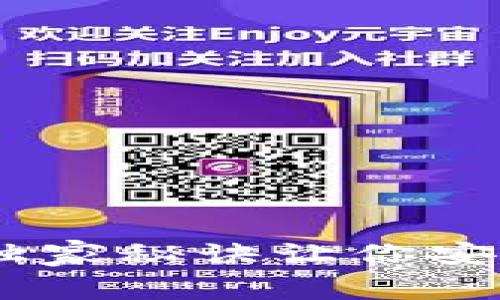 数字钱包专家揭秘：独家秘诀让你安全高效使用数字钱包