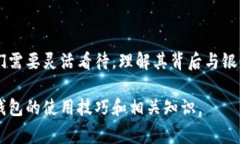 关于数字钱包是否上征信