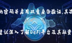 TP钱包，作为一个区块链数