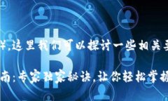 关于使用TP钱包转出波场币