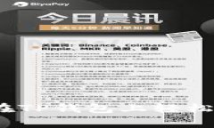 专家揭晓：如何在TP钱包上