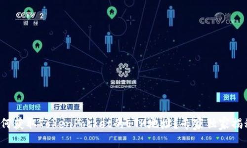 如何获取TokenPocket的ETH地址？专家独家揭秘！