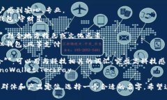 给数字钱包取名字时，可