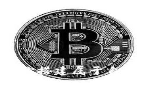 专家独家：手把手教你搭建属于自己的区块链钱包秘诀