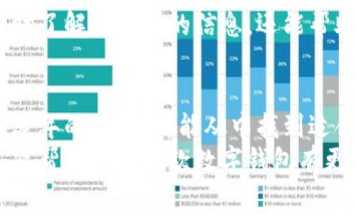 rinzi央行邮政数字钱包：专家独家揭秘使用秘诀，助力数字生活/rinzi
央行数字货币, 邮政服务, 数字钱包/guanjianci

引言：数字化时代的到来
说真的，随着科技的飞速发展，我们的生活方式也在悄然发生变化。智能手机早已成为我们不可或缺的伙伴，而数字钱包的出现更是让我们的支付方式变得更加便捷。不仅仅是购物，连支付水电费这样的小事情，也能轻松搞定。
今天，我们要聊的是一款正在逐步走入大众视野的金融工具——央行邮政数字钱包。对于想要在生活中更好地管理财务的人来说，它绝对是一款值得关注的应用。

央行邮政数字钱包是什么？
首先，央行邮政数字钱包是由中国人民银行与中国邮政合作推出的一款数字金融应用。它的出现，标志着我国在数字货币及数字支付领域又迈出了重要一步。说到这里，很多人可能会想：“这跟我有什么关系呢？”
其实，作为一款数字钱包，它不仅支持用户进行转账、支付等日常金融活动，更重要的是，它与央行数字货币（数字人民币）紧密结合，意味着我们在使用这款钱包时，能享受到更高效、更安全的支付体验。

如何开通央行邮政数字钱包？
开通这款数字钱包其实并不复杂。通常，你只需要下载相关的手机应用，按照提示进行注册和身份验证。在这里，我想给大家分享几个小秘诀，让你的开通过程更加顺利。
ul
  listrong准备好个人信息：/strong这包括你的身份证号码、手机号码等。确保信息准确无误，避免因信息不符造成的麻烦。/li
  listrong选择正规渠道下载：/strong一定要从官方的平台下载应用，这样可以最大程度上保障你的信息安全。/li
  listrong提前了解功能：/strong在下载和注册之前，可以先到官方网站了解一下这款钱包都有哪些功能，提前做好功课。/li
/ul

央行邮政数字钱包的主要功能
说到功能，央行邮政数字钱包绝对不止于简单的转账和支付。我们来一一看看它的主要功能，帮助你更好地理解这款应用的魅力所在。

h41. 安全便捷的支付体验/h4
使用央行邮政数字钱包，可以进行线上和线下的支付操作。当你在超市、商场或者餐厅消费时，只需扫描二维码支付，简单快捷。同时，由于它是由央行主导推出的，所以相对来说更有安全保障，不容易出现信息泄露等问题。

h42. 数字人民币的使用/h4
另外，央行邮政数字钱包最大的亮点之一就是支持数字人民币的支付。如果你是个爱抢先体验新事物的人，使用数字人民币一定会给你足够的新鲜感。而且，在未来，越来越多的商家开始接受数字人民币的支付，这意味着你可能不久之后就能实现“无现金生活”。

h43. 便捷的金融服务/h4
不止于支付，央行邮政数字钱包还提供一些基本的金融服务，比如余额查询、账单管理等等。这让你的生活更有条理，平时不需要再苦于记账了。

使用央行邮政数字钱包的秘诀
那么，如何才能更好地使用这款数字钱包呢？这就需要一些小秘诀了，来看看这些贴心的建议吧！

h41. 定期更新应用/h4
为了保障你的信息安全，确保应用的稳定性，记得定期更新央行邮政数字钱包的应用程序。这样可以防止因系统漏洞导致的信息安全隐患。

h42. 设置支付密码/h4
为了进一步保护你的账户安全，强烈建议为钱包设置一个强密码。这就像锁上你的房门一样，能有效阻挡不法之徒进入你的“小金库”。

h43. 关注官方消息/h4
随着政策的不断变化，央行邮政数字钱包的功能和服务也在不断更新。因此，关注官方发布的消息，不仅能够让你及时了解最前沿的信息，还能帮助你更好地利用钱包的各种功能。

总论：央行邮政数字钱包的未来
随着数字化浪潮的推进，央行邮政数字钱包的前景无疑是光明的。无论你是年轻的学生、在职的白领，还是即将步入老年的人士，都能从中找到适合自己的使用方式。你只需记住，选择数字钱包的时代已经来临，抓住机会，享受生活的便利吧！
总之，随着更多人对数字支付的接受，央行邮政数字钱包势必会在未来成为更为普遍的支付方式。希望今天的分享，能帮助你对这款数字钱包有更深入的了解。接下来，就让我们一同迎接这个数字化的未来吧！