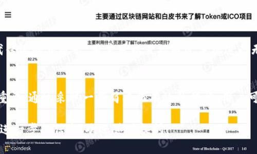 钱包交通卡的加密问题涉及到多个方面，包括个人信息的安全、卡片的技术构造以及使用环境等。下面我将详细介绍钱包交通卡的加密方式，以及如何保护您的个人信息和资金安全。

什么是钱包交通卡?
钱包交通卡，也就是我们常说的公交卡或地铁卡，主要用于支付公共交通费用。它通常采用非接触式智能卡技术，用户只需将卡片靠近读卡器，即可完成支付，省去了现金和找零的繁琐。同时，有些钱包交通卡还支持一键充值、余额查询等功能，非常便捷。

钱包交通卡的数据安全性
钱包交通卡和银行卡一样，会涉及到个人信息和资金安全的问题。尽管交通卡的金额一般不会太高，但一旦被人复制或盗用，仍然可能带来不必要的麻烦和损失。许多钱包交通卡内置了加密技术，以确保用户的信息和交易安全。

钱包交通卡的加密技术
钱包交通卡通常采用的加密技术主要有两种：对称加密和非对称加密。对称加密是指加密和解密使用相同的密钥，而非对称加密则使用一对公钥和私钥。大多数现代钱包交通卡会结合这两种加密技术，确保数据在传输过程中的安全。

如何保护钱包交通卡的安全
除了依赖交通卡本身的加密技术，用户也可以通过以下几个简单的方法来提升钱包交通卡的安全性：

ul
listrong定期检查余额：/strong建议用户定期查询钱包交通卡的余额，确保没有异常资金出入。/li
listrong及时充值：/strong为了避免因为余额不足而导致的尴尬情况，建议定期充值，保留一定的余额。/li
listrong保管好卡片：/strong牢记防丢失，尽量将交通卡放在安全的位置，避免与信用卡、银行卡放在一起。/li
listrong关注官方通知：/strong时刻关注交通部门或卡片发行机构发布的安全提示，及时更新相关信息和注意事项。/li
/ul

钱包交通卡的最新技术动态
随着科技的不断进步，钱包交通卡的技术也在不断更新。有的城市已经开始尝试使用手机应用程序替代传统的交通卡，用户可以直接通过手机进行无接触支付。这种方式不仅方便，而且还可以更好地保护用户的个人信息。

结语
总的来说，钱包交通卡可以通过多种技术进行加密，保障用户安全，但个人的使用习惯和安全意识同样重要。通过采取一些简单而有效的措施，用户可以进一步提升钱包交通卡的安全性，放心出行。

希望以上信息能够帮助您更好地理解钱包交通卡的加密以及安全性问题。如果还有其他疑问或者需要进一步的信息，欢迎随时提问！