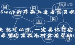 将TP钱包里的币转到薄饼（