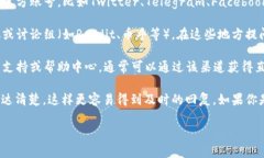 联系TP钱包（TokenPocket）的