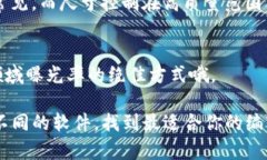 在手机上使用TP钱包进行图