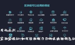 可用的示例专家独家揭秘