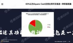 tp钱包在中文中可以翻译为