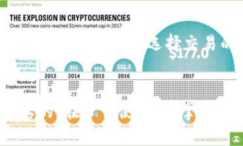 在使用TP钱包进行支付时，如果遇到支付失败的情况，是否会退还款项实际上取决于多个因素。下面我将为你详细介绍这个问题。

1. TP钱包支付失败的常见原因
首先，我们来看看TP钱包支付失败的常见原因。支付失败可能是由于网络不稳定、余额不足、支付渠道问题，甚至是商户系统的故障等。在很多情况下，用户如果没有看到支付成功的确认信息，就应该保持警惕，确定款项是否已扣除。

2. 支付失败后款项会退吗？
如果支付失败了，系统通常会自动进行退款处理。在大多数情况下，TP钱包会在几分钟到数小时内进行退款，具体取决于银行和支付渠道的处理速度。所以，支付失败后不必过于紧张，常见的情况下是能够退款的。

3. 退款的时间和方式
退款的处理时间通常为1-3个工作日。但这里有个要注意的地方：有时候虽然系统显示支付失败，但实际款项已经从你的账户中扣除。这种情况要及时联系TP钱包的客服，确认款项去向。

4. 如何避免支付失败？
为了尽量避免支付失败，可以提前检查一下自己的网络状况，确保账户余额充足。另外，在交易高峰期或系统维护期间，可能会导致支付失败，尽量选择交易的低峰时段进行操作。

5. 结语
总的来说，TP钱包支付失败后大多数情况下会退款，只需耐心等待。然而，若长时间没有收到款项，最好主动联系客服进行查询。说真的，在日常使用中，掌握一些基本的知识能够帮助我们更顺利的进行线上支付，保护自己的权益。希望这篇文章能帮助到你，如有更多疑问，随时欢迎交流！