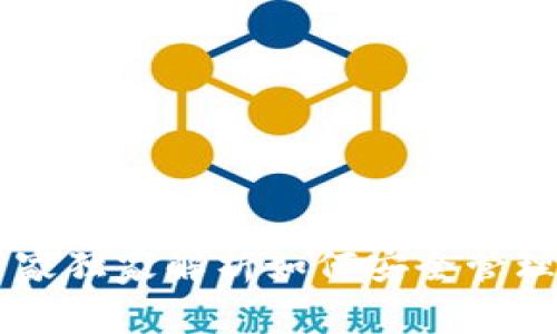 TP钱包的BSC链：专家独家解析如何安全管理你的数字资产秘籍