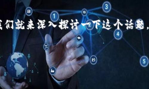 热钱包资产能否转到TP冷钱包？这是许多加密货币用户非常关心的问题。今天我们就来深入探讨一下这个话题，帮助你更好地理解热钱包和冷钱包之间的关系，以及如何安全地进行资产转移。


专家独家揭秘：热钱包资产转移到TP冷钱包的秘诀