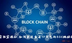 专家独家揭秘：如何快速