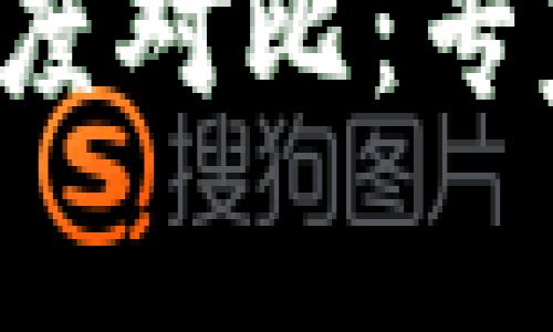 TP钱包与OWN Coin钱包的深度对比：专家揭秘哪个更好用的独家秘诀