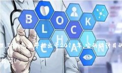 TP钱包（TokenPocket）是一款