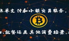 在迪拜，数字钱包的使用非常普遍，尤其是在近