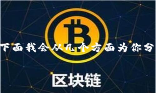 关于TP钱包查询授权提示地址错误的问题，可能是由多种原因造成的。下面我会从几个方面为你分析这个问题，并提供一些解决方案和建议，帮助你更好地理解这个情况。

### TP钱包授权失败？专家教你如何解决地址错误的秘诀