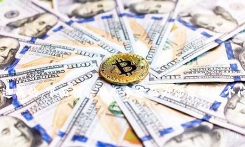 关于TP钱包查询授权提示地址错误的问题，可能是由多种原因造成的。下面我会从几个方面为你分析这个问题，并提供一些解决方案和建议，帮助你更好地理解这个情况。

### TP钱包授权失败？专家教你如何解决地址错误的秘诀