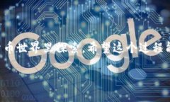 要将资产转移到TP钱包（