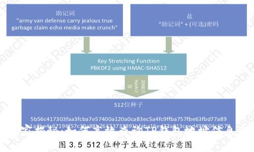 专家独家揭秘：如何高效查询TP钱包地址信息的秘诀