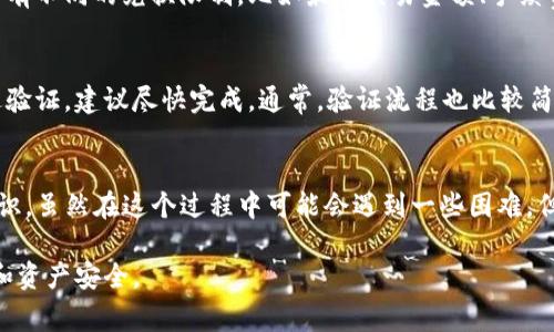 关于TP钱包的币兑换问题，可能会面临一些常见的困难或障碍。接下来我们将详细探讨这些问题以及相应的解决方案，帮助你顺利进行币兑换操作。

一、了解TP钱包
首先，让我们稍微了解一下TP钱包。TP钱包是一款方便、安全的数字货币钱包，它支持多种数字货币的存储、转账和交易。用户可以通过TP钱包进行兑换，这在如今数字货币日益普及的情况下，显得尤为重要。

二、常见的兑换问题
当你在TP钱包里进行币兑换时，可能会碰到以下一些问题：
ul
    listrong网络问题：/strong有时候网络不稳定会导致交易无法进行，或者是延迟比较严重。/li
    listrong钱包版本过旧：/strongTP钱包如果没有及时更新，有可能会出现软件缺陷，进而影响兑换。/li
    listrong兑换对方限制：/strong有些币种在兑换的时候可能会存在对方平台的限制，比如某些最低兑换额度。/li
    listrong用户身份验证未完成：/strong有些交易需要进行实名认证，如果你的账户没有完成身份验证，可能会影响兑换。/li
/ul

三、解决方案
那么，面对这些问题，我们可以采取哪些解决方案呢？

h41. 检查网络连接/h4
首先要确保你的设备联网正常，可以尝试重启路由器，或者是切换到其他稳定的网络。同时，确认你的手机或电脑的网络状况良好，避免在网络不佳的情况下进行交易。

h42. 更新TP钱包/h4
记得定期检查TP钱包是否有更新，及时更新到最新版本。这不仅能修复潜在的bug，还有助于提升安全性和功能。你可以在应用商店里搜索TP钱包，看看有没有最新的版本可供更新。

h43. 了解兑换规则/h4
在进行兑换之前，清楚不同币种之间的兑换规则是非常重要的。每种币种可能会有不同的兑换限制，比如最低交易金额、手续费等。在你进行兑换之前，不妨先在官方文档或者帮助中心仔细阅读相关条款。

h44. 完成身份验证/h4
为了保障交易的安全性，很多平台都要求用户进行身份验证。如果你还没有通过验证，建议尽快完成。通常，验证流程也比较简单，只需要提供一些个人资料以及身份凭证即可。

四、总结
通过上述问题的解读与解决方案，相信大家对TP钱包的币兑换有了更清晰的认识。虽然在这个过程中可能会遇到一些困难，但只要耐心应对，就一定能顺利完成兑换。

小贴士：在进行数字货币相关的任何操作时，请务必保持警惕，保护好个人信息和资产安全。