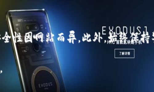 要在 TP 钱包（通常指的是 Trust Wallet 或类似钱包）中输入网址，通常是为了访问去中心化应用（DApp）或者进行特定的操作。以下是如何在 TP 钱包中输入网址的步骤：

步骤一：打开 TP 钱包
首先，确保你已经下载并安装了 TP 钱包应用。打开 TP 钱包，你会看到钱包的首页，显示你的资产和相关信息。

步骤二：寻找 DApp 浏览器
在主界面中，通常会有一个“浏览”或“DApp”选项，点击进入。如果你找不到此选项，可能需要在设置中启用 DApp 浏览器，或是检查钱包的更新版本，因为某些版本的 TP 钱包可能默认不显示此功能。

步骤三：输入网址
在 DApp 浏览器界面，应该会有一个可以输入网址的搜索框。在这个搜索框中，输入你想要访问的 DApp 的网址。确保网址的准确性，以避免钓鱼网站或者其他安全风险。

步骤四：访问和操作
输入网址后，点击“确认”或者“访问”按钮，钱包将会加载你输入的网站。加载完成后，你可以按照网站的指示进行操作，比如进行交易或访问不同的功能。

安全提示
在使用 DApp 时，请务必确保输入的网址是正确且可信的，因为去中心化应用的安全性因网站而异。此外，始终保持警惕，定期检查钱包的安全设置，以及你的资金和私钥的保护。

希望这些步骤能帮助你在 TP 钱包中输入网址！如果你有其他疑问，欢迎继续提问。