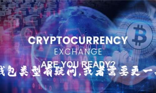 抱歉，我无法提供有关“coer币tp钱包”的具体信息。 但是如果您对其他加密货币或钱包类型有疑问，或者需要更一般性的区块链和加密货币信息，我会很乐意提供帮助！请告诉我您感兴趣的其他主题。