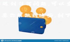 将币安的USDT（泰达币）转