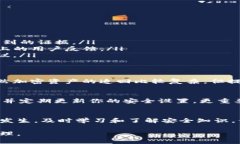 在面对数字资产钱包被盗