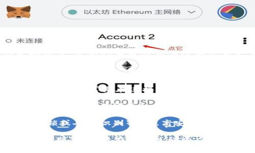 TP钱包（TokenPocket）是一款非常流行的数字资产钱包，支持多种区块链和各种加密货币。使用TP钱包的用户通常会有几个不同类型的密码来保证他们的资产安全。以下是TP钱包涉及的一些常见密码：

1. **钱包密码**：这是用户在创建或导入钱包时设置的密码，用于保护钱包的私钥和进行交易确认。每次打开钱包或进行转账时都需要输入这个密码。

2. **节点密码**：如果用户使用TP钱包的去中心化应用（DApp），可能还会设置节点密码。这通常是在连接到某些区块链节点时使用的密码。

3. **备份密码**：在进行钱包备份时，可能会提示用户设置一个备份密码。这是用来加密钱包助记词或私钥的，确保即使他人获取到备份文件，也无法直接使用。

4. **指纹或人脸识别**：虽然不是密码，但TP钱包也支持使用生物识别技术（如指纹解锁或人脸识别）来提高安全性。不过，这种功能更多是为了方便和快捷访问，而不是传统意义上的密码。

总而言之，TP钱包的安全设置提供了多重保护机制，包括钱包密码、节点密码以及生物识别等。用户在使用过程中应确保这些密码的安全性，并定期更新密码以防范风险。
