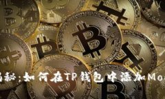 专家独家揭秘：如何在T