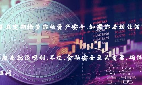 看起来你在询问关于TP钱包Pro版本在另一部手机上的使用情况。如果你需要在另一部手机上使用TP钱包的Pro版本，下面是一些步骤和建议，帮助你顺利完成这一过程。

TP钱包Pro版本安装指南

首先，你需要确保在新手机上安装了TP钱包。你可以在应用商店中搜索“TP钱包”并下载。请确保下载的是官方版本，以避免安全风险。

登录及账号迁移

一旦安装完成，你需要使用你的原账号登录。为了安全起见，TP钱包通常会要求输入钱包的助记词、私钥或密码。说真的，确保这些信息的安全是非常重要的，保存好它们，切勿随意泄露。

如何找回助记词和私钥

如果你已经在原手机上生成了钱包，并且需要在新手机上找回助记词或私钥，那就要依赖原手机中的记录。一般来说，助记词是在你创建钱包的时候生成并保存的，如果你没有备份，那这可能会给你带来麻烦。

安全性提示

不论在哪部手机上使用TP钱包，一定要注意安全。不要在公共Wi-Fi环境下使用，并且定期检查你的资产安全。如果你看到任何可疑的交易，记得立即检查，并考虑更改您的密码和设置双重验证。

总结

使用TP钱包Pro版本在另一部手机上并不复杂，只要你有足够的信息和备份，操作起来就很顺利。不过，金融安全至关重要，确保对自己的资产加以保护，才是王道。希望这些信息对你有帮助！

如果你有其他具体问题，或者想了解更多关于TP钱包的使用技巧，也可以进一步提问。