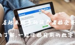   南天信息与华为数字钱包的独家秘籍：专家解读