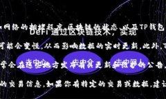 关于TP钱包的数据更新，通