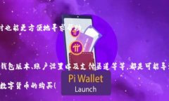 关于您提到的“TP钱包买币