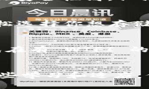 冷钱包（Cold Wallet）是指一种以离线方式存储加密货币的数字钱包，通常不连接互联网。这种存储方式可以有效防止黑客攻击以及病毒感染，是保护数字资产的一种安全手段。

在TP钱包里，冷钱包的意义主要体现在以下几个方面：

1. 冷钱包的基本概念
冷钱包是一种将私钥保存在不联网的设备上，或者直接在纸张上进行记录的方式。这些私钥不被暴露在网络上，从而降低被盗的风险。大家在了解冷钱包之前，首先要知道的就是“私钥”是掌控你加密货币的重要信息，类似于银行账户的密码，一旦丢失或被盗，资产就可能不翼而飞。

2. 冷钱包的类型
冷钱包有几种常见的类型，包括硬件钱包、纸钱包和离线电脑钱包等。硬件钱包是专门为存储加密货币设计的设备，像Ledger和Trezor都是比较主流的选择。纸钱包则是将私钥打印在纸面上，虽然简单，但一定要注意防潮和防火。而离线电脑钱包则是指在一个未连接网络的电脑上使用的电子钱包，可通过USB等方式进行转账。

3. 冷钱包与热钱包的区别
热钱包是在线钱包，通常是应用程序或网站主动连接互联网，方便用户随时进行交易。相对而言，热钱包更为便捷，但其安全性相对较低，适合频繁交易的用户。而冷钱包的安全性更高，适合长期存储加密资产的用户。简单来说，如果你手中有大额资产，冷钱包无疑是更安全的选择。

4. 冷钱包的使用场景
在TP钱包中，用户可以选择将主要资产存储在冷钱包中，以减少资产风险。那么你可能会问，究竟在什么情况下我们需要使用冷钱包呢？比如当你计划长期持有某种加密货币，不想在短期内进行频繁交易，或者你手中的资产价值非常高，这种情况下，冷钱包就是一个很好的选择。

5. 如何选择冷钱包
选择冷钱包的时候，你需要考虑多个因素，首先是安全性，有些硬件钱包提供防篡改功能，这能够进一步保障你的资产安全。其次是易用性，很多硬件钱包虽然安全性高，但操作复杂，可能会让新手有点摸不着头脑。最后是价格，冷钱包的价格差异很大，选择时可以根据你的预算进行取舍。

6. TP钱包中的冷钱包特点
TP钱包作为一个知名的加密货币钱包，其冷钱包的设计上考虑了用户的需求，例如界面友好、操作简单等特点。同时，TP钱包也支持多种加密币种，你可以轻松选择你想存储的货币，使用起来非常方便。并且，TP钱包中的安全机制也加强了对冷钱包的保护，例如双重验证、私钥加密等大大增加了安全性。

7. 冷钱包的安全措施
使用冷钱包的时候，你还需要采取额外的安全措施，比如把冷钱包的备份存在多个地方，确保在某一个备份丢失后还有其他的备份可以使用。而且，尽量避免在有 WIFI 的地方处理敏感操作，保持设备系统的更新以防漏洞。当然，有些人可能会觉得麻烦，但安全是最重要的，对吧？

8. 总结
总的来说，冷钱包是加密货币资产保护的一个重要工具，特别是在TP钱包这样的平台上，用户可以享受到较高的安全性与便利性。虽然冷钱包的使用需要一些学习和适应，但这无疑是值得的。希望这样的解析能够帮助你更好地理解冷钱包的意义，如果你还有其他问题，随时告诉我！