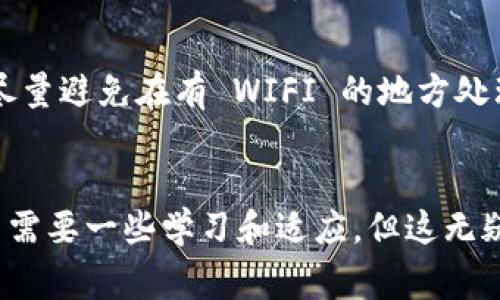 冷钱包（Cold Wallet）是指一种以离线方式存储加密货币的数字钱包，通常不连接互联网。这种存储方式可以有效防止黑客攻击以及病毒感染，是保护数字资产的一种安全手段。

在TP钱包里，冷钱包的意义主要体现在以下几个方面：

1. 冷钱包的基本概念
冷钱包是一种将私钥保存在不联网的设备上，或者直接在纸张上进行记录的方式。这些私钥不被暴露在网络上，从而降低被盗的风险。大家在了解冷钱包之前，首先要知道的就是“私钥”是掌控你加密货币的重要信息，类似于银行账户的密码，一旦丢失或被盗，资产就可能不翼而飞。

2. 冷钱包的类型
冷钱包有几种常见的类型，包括硬件钱包、纸钱包和离线电脑钱包等。硬件钱包是专门为存储加密货币设计的设备，像Ledger和Trezor都是比较主流的选择。纸钱包则是将私钥打印在纸面上，虽然简单，但一定要注意防潮和防火。而离线电脑钱包则是指在一个未连接网络的电脑上使用的电子钱包，可通过USB等方式进行转账。

3. 冷钱包与热钱包的区别
热钱包是在线钱包，通常是应用程序或网站主动连接互联网，方便用户随时进行交易。相对而言，热钱包更为便捷，但其安全性相对较低，适合频繁交易的用户。而冷钱包的安全性更高，适合长期存储加密资产的用户。简单来说，如果你手中有大额资产，冷钱包无疑是更安全的选择。

4. 冷钱包的使用场景
在TP钱包中，用户可以选择将主要资产存储在冷钱包中，以减少资产风险。那么你可能会问，究竟在什么情况下我们需要使用冷钱包呢？比如当你计划长期持有某种加密货币，不想在短期内进行频繁交易，或者你手中的资产价值非常高，这种情况下，冷钱包就是一个很好的选择。

5. 如何选择冷钱包
选择冷钱包的时候，你需要考虑多个因素，首先是安全性，有些硬件钱包提供防篡改功能，这能够进一步保障你的资产安全。其次是易用性，很多硬件钱包虽然安全性高，但操作复杂，可能会让新手有点摸不着头脑。最后是价格，冷钱包的价格差异很大，选择时可以根据你的预算进行取舍。

6. TP钱包中的冷钱包特点
TP钱包作为一个知名的加密货币钱包，其冷钱包的设计上考虑了用户的需求，例如界面友好、操作简单等特点。同时，TP钱包也支持多种加密币种，你可以轻松选择你想存储的货币，使用起来非常方便。并且，TP钱包中的安全机制也加强了对冷钱包的保护，例如双重验证、私钥加密等大大增加了安全性。

7. 冷钱包的安全措施
使用冷钱包的时候，你还需要采取额外的安全措施，比如把冷钱包的备份存在多个地方，确保在某一个备份丢失后还有其他的备份可以使用。而且，尽量避免在有 WIFI 的地方处理敏感操作，保持设备系统的更新以防漏洞。当然，有些人可能会觉得麻烦，但安全是最重要的，对吧？

8. 总结
总的来说，冷钱包是加密货币资产保护的一个重要工具，特别是在TP钱包这样的平台上，用户可以享受到较高的安全性与便利性。虽然冷钱包的使用需要一些学习和适应，但这无疑是值得的。希望这样的解析能够帮助你更好地理解冷钱包的意义，如果你还有其他问题，随时告诉我！