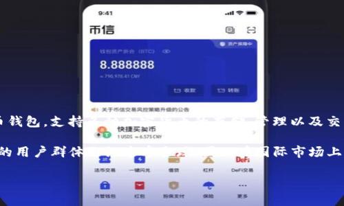 TP钱包是由一个名为TP Wallet的团队开发的，背后的公司是基于中国的区块链技术团队。TP钱包主要是一个多链数字货币钱包，支持多种加密货币的存储、管理以及交易。它不仅提供了用户友好的界面，还集成了去中心化交易所（DEX）和其他区块链应用的功能，使用户能够方便地进行操作。

近年来，随着加密货币的兴起，TP钱包也逐渐获得了用户的关注，成为不少加密货币爱好者的选择。虽然它起源于中国，但它的用户群体已经遍布全球，因此在国际市场上也有着一定的影响力。

如果你对TP钱包有更多想了解的地方，欢迎继续询问！
