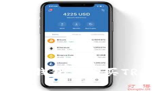 专家揭秘：在TP钱包上购买TRX的独家秘诀