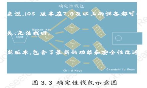 苹果手机可以下载TP钱包。TP钱包是一款数字资产管理和交易平台，支持多种主流数字货币的存储和交易，包括以太坊、比特币等。苹果手机用户可以通过以下步骤下载和安装TP钱包：

### 下载步骤：

1. **打开App Store**  
   首先，在你的苹果手机上找到并打开App Store。

2. **搜索TP钱包**  
   在搜索栏中输入“TP钱包”或“TokenPocket”，进行搜索。

3. **安装应用**  
   在搜索结果中找到TP钱包的应用图标，然后点击“获取”按钮进行下载和安装。

4. **打开应用**  
   安装完成后，在手机主屏幕上找到TP钱包的图标，点击打开应用。

### 使用注意事项：

- **确保系统兼容性**  
  在下载之前，确保你的苹果手机系统版本与TP钱包的要求相符。一般来说，iOS 版本在7.0及以上的设备都可以安装。

- **注意隐私与安全**  
  在使用TP钱包之前，务必了解关于私钥和助记词的管理，因为一旦丢失，无法找回。

- **定期更新**  
  为了获得最佳的使用体验，注意定期更新TP钱包，确保你使用的是最新版本，包含了最新的功能和安全性改进。

### 结论

总的来说，苹果用户可以轻松地在App Store上下载TP钱包，享受它带来的便利和安全性。如果还有其他问题，欢迎随时咨询！