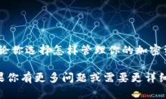 关于TP钱包私钥的使用和其